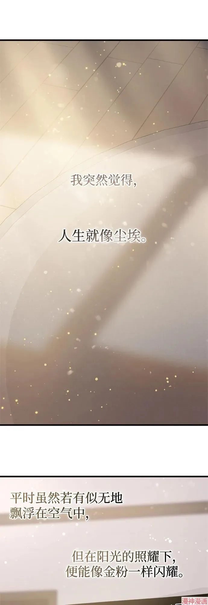 第87话 第47页