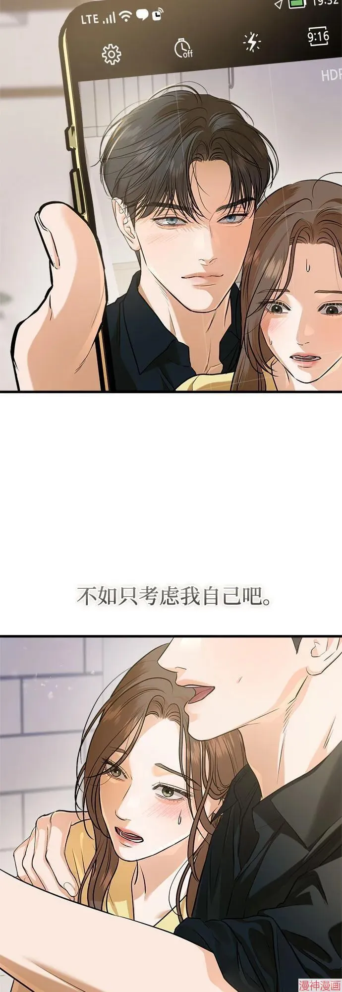 第87话 第48页