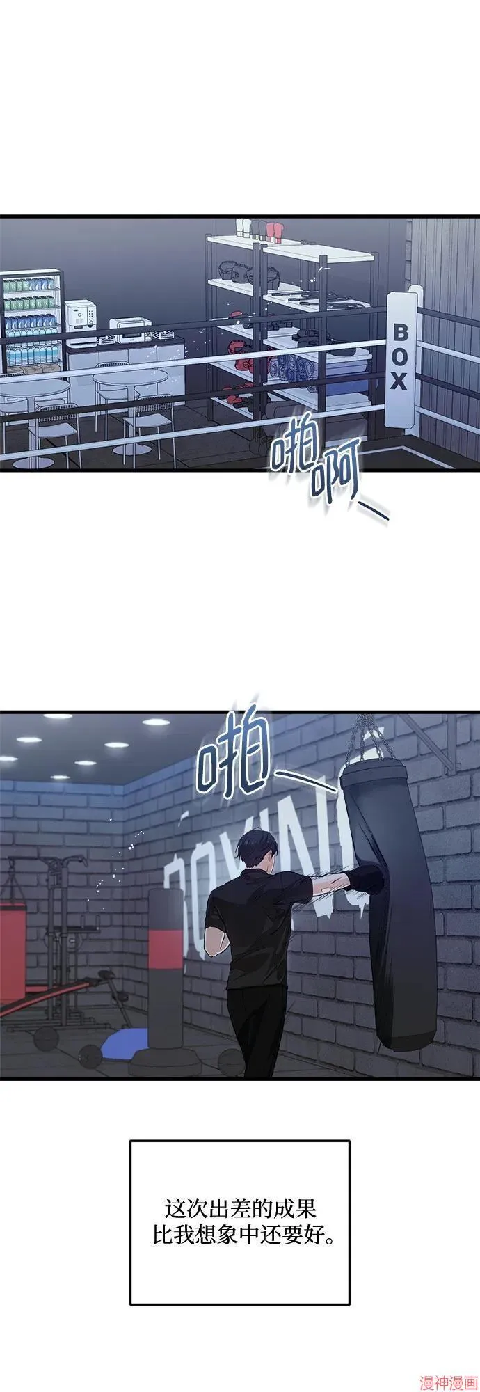 第88话 第2页