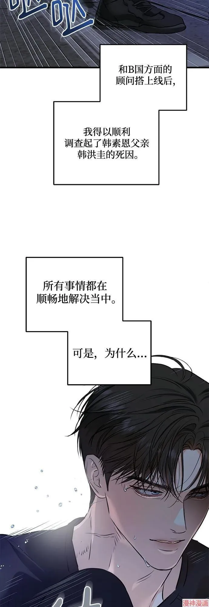 第88话 第4页