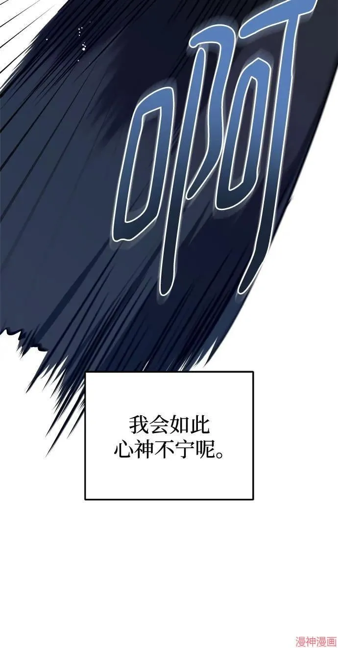 第88话 第6页