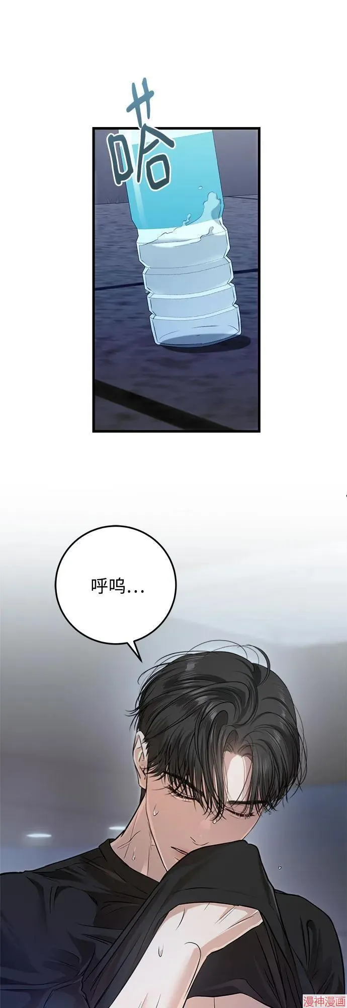 第88话 第7页