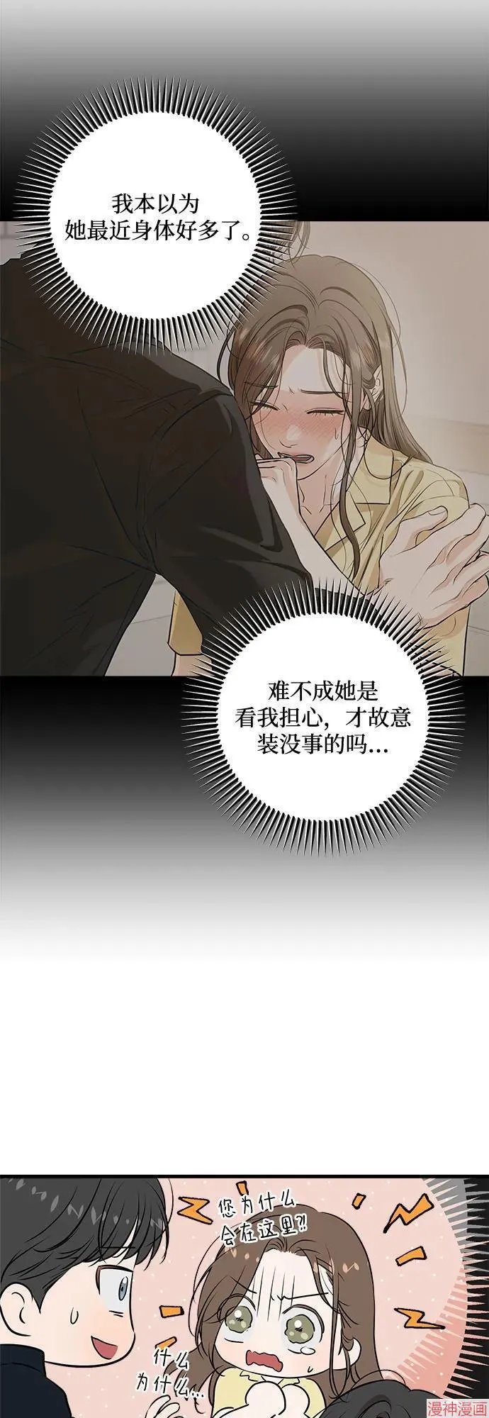 第88话 第9页