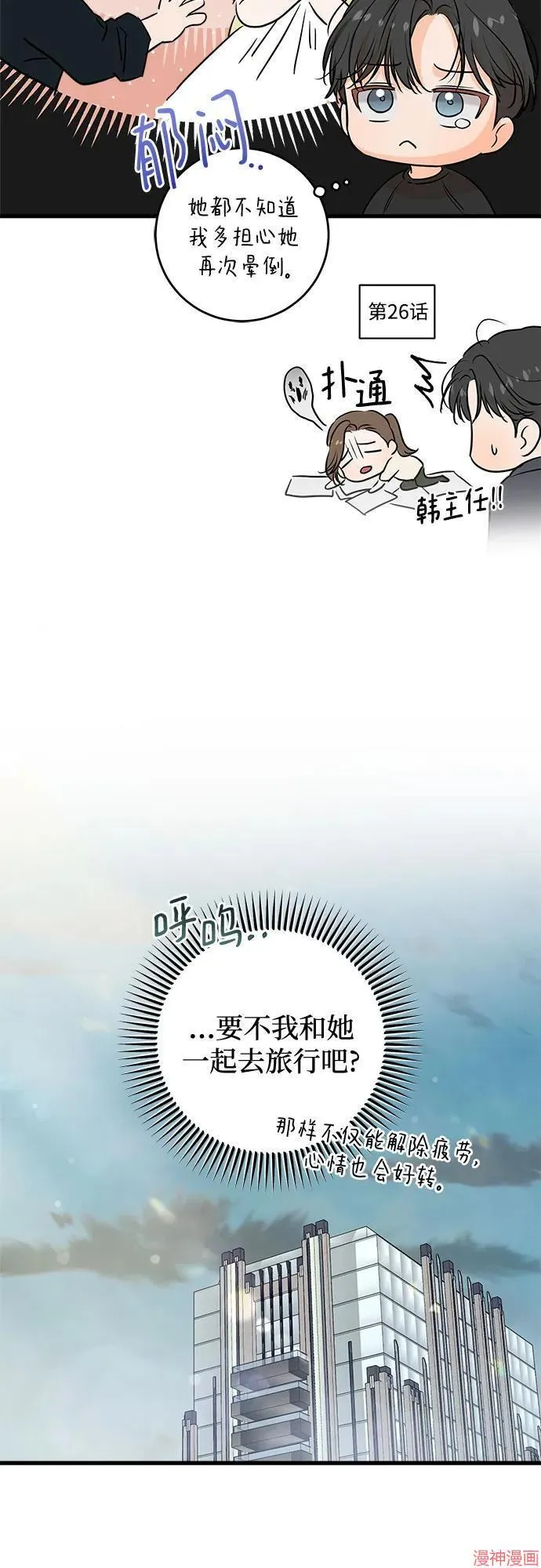 第88话 第10页