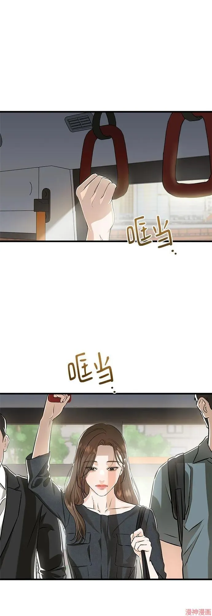 第88话 第12页