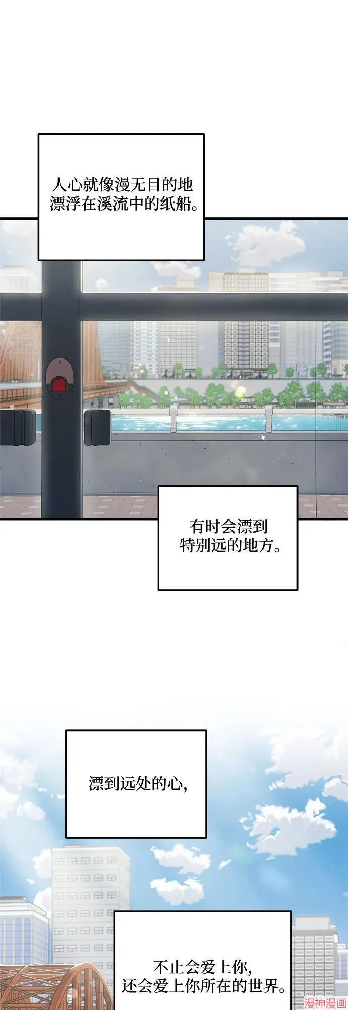 第88话 第13页