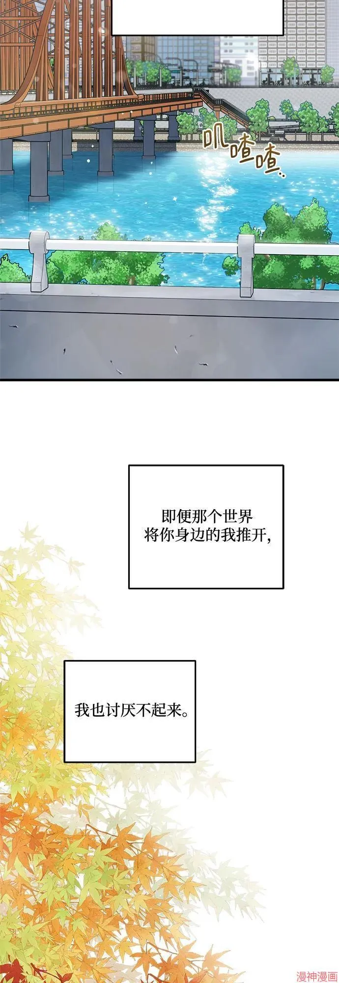 第88话 第14页