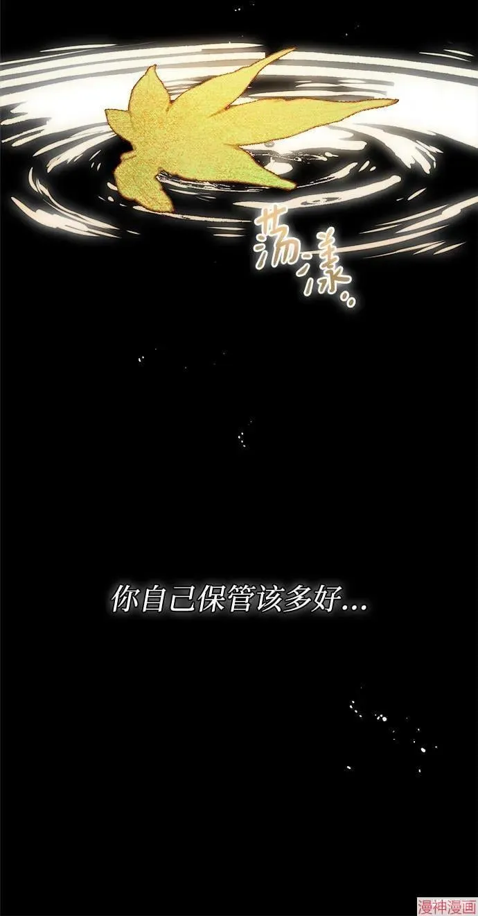 第88话 第16页