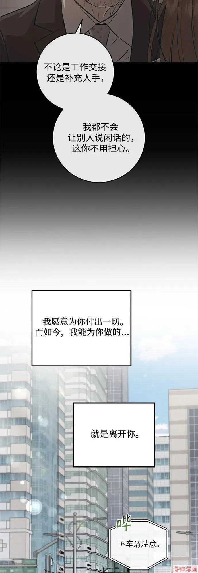 第88话 第18页