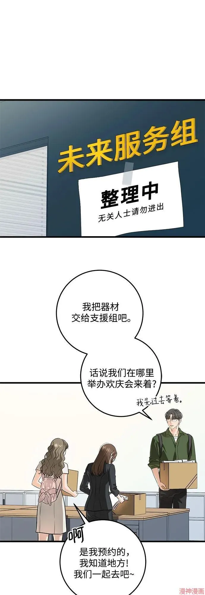 第88话 第22页