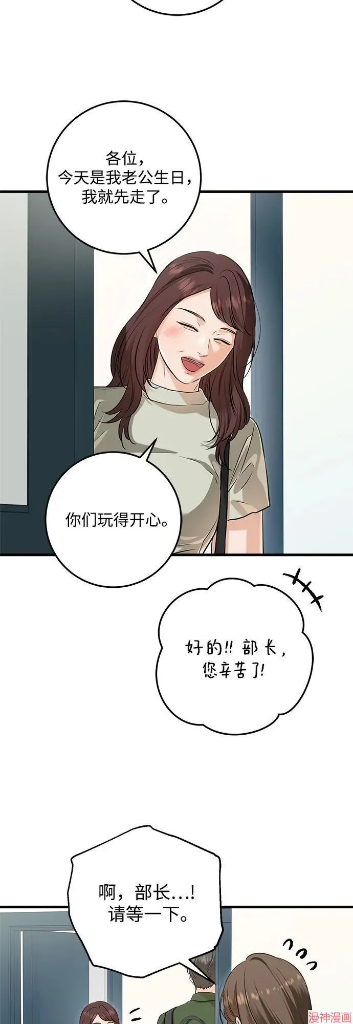 第88话 第23页