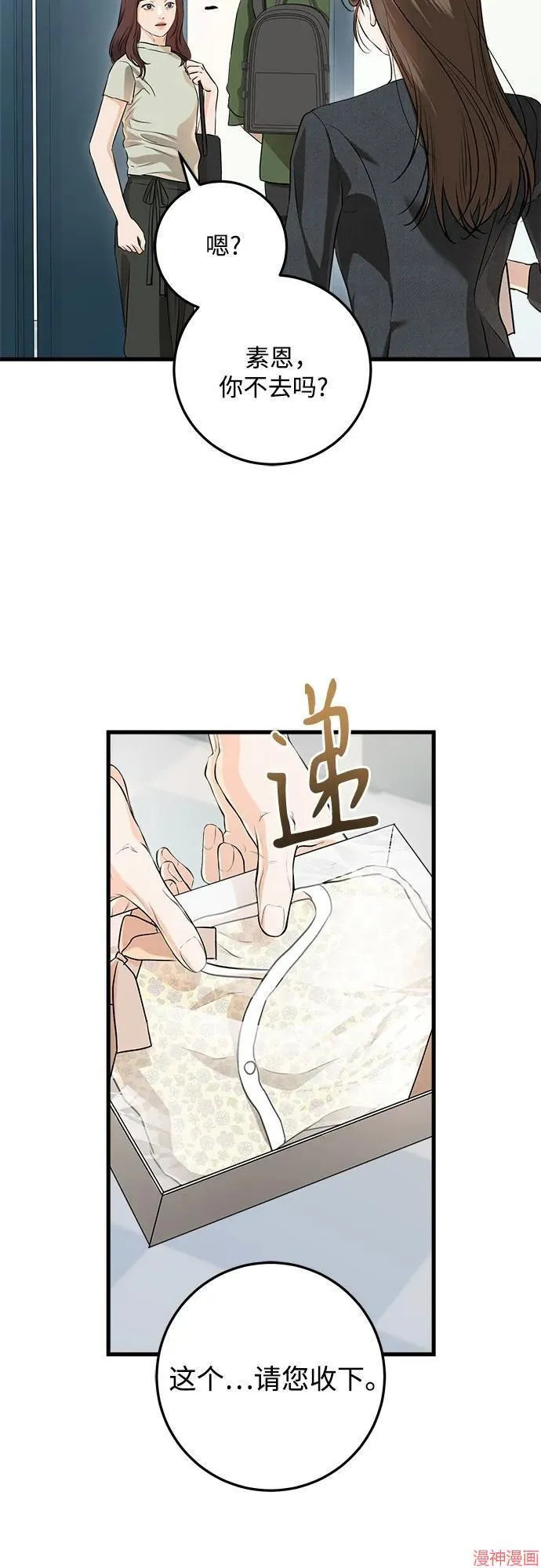 第88话 第24页