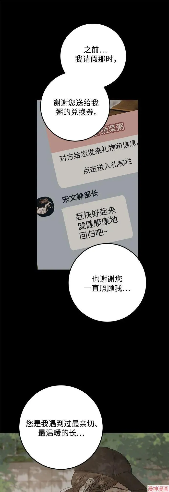 第88话 第27页