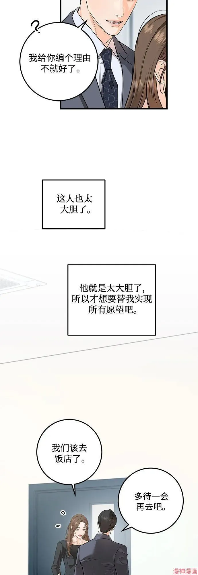 第88话 第35页