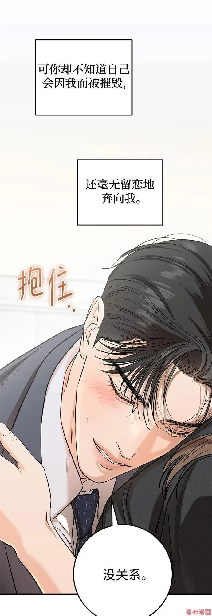 第88话 第37页