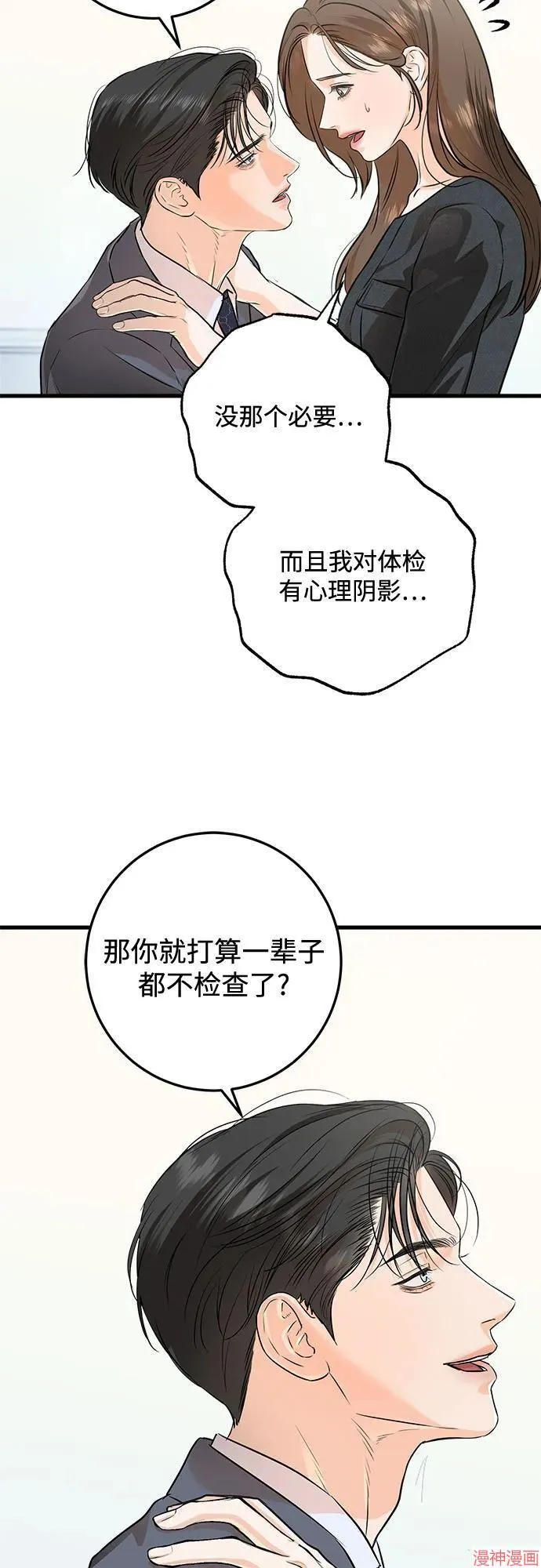 第88话 第40页
