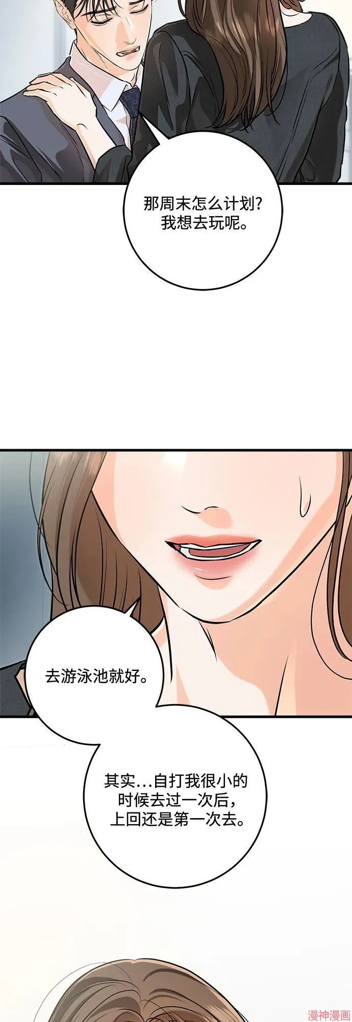 第88话 第42页