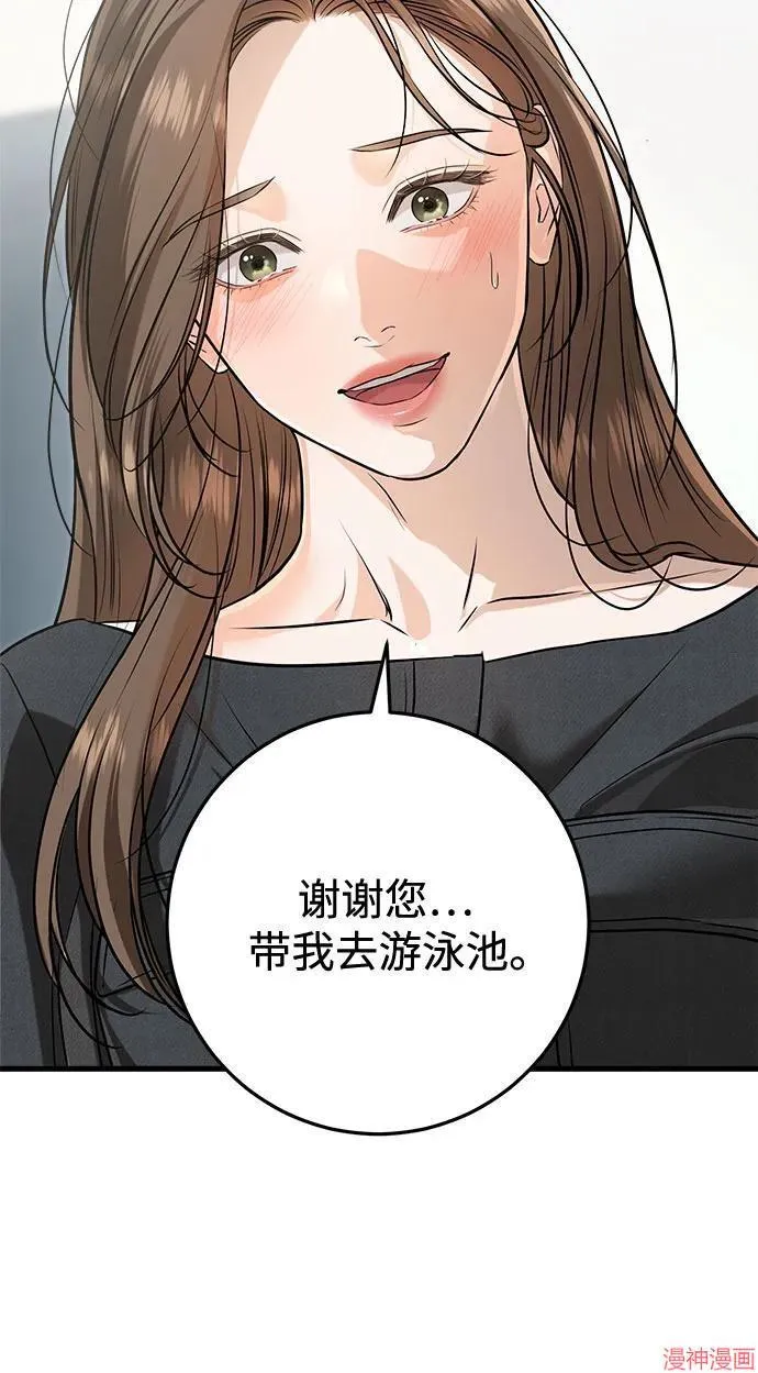 第88话 第43页