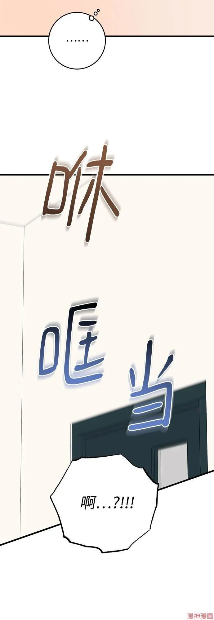 第88话 第45页