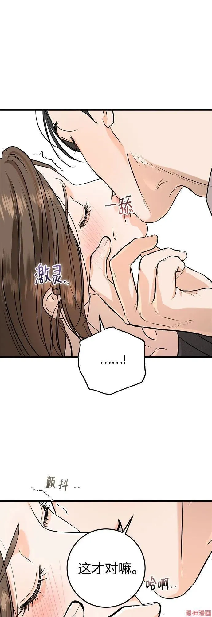 第88话 第50页