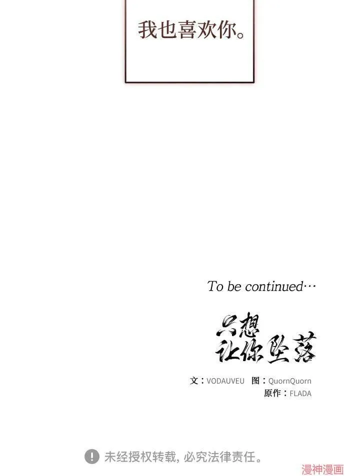 第88话 第54页