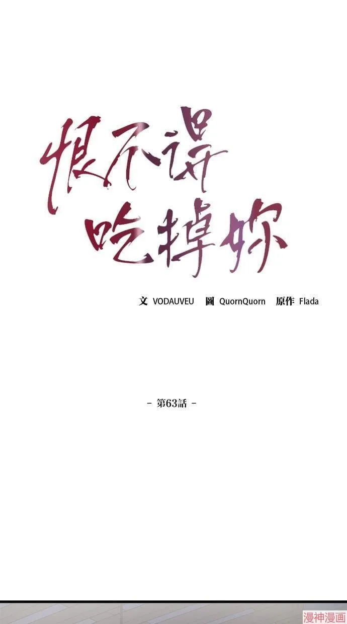 第63话 第1页