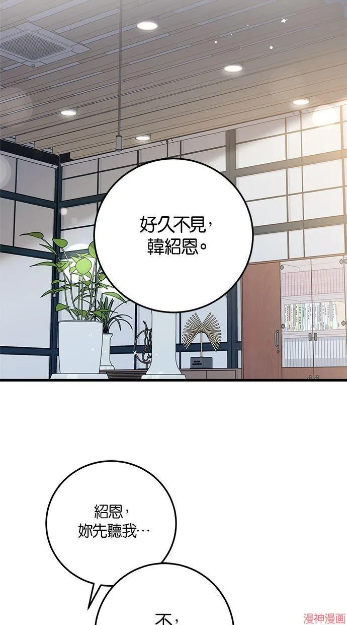 第63话 第2页