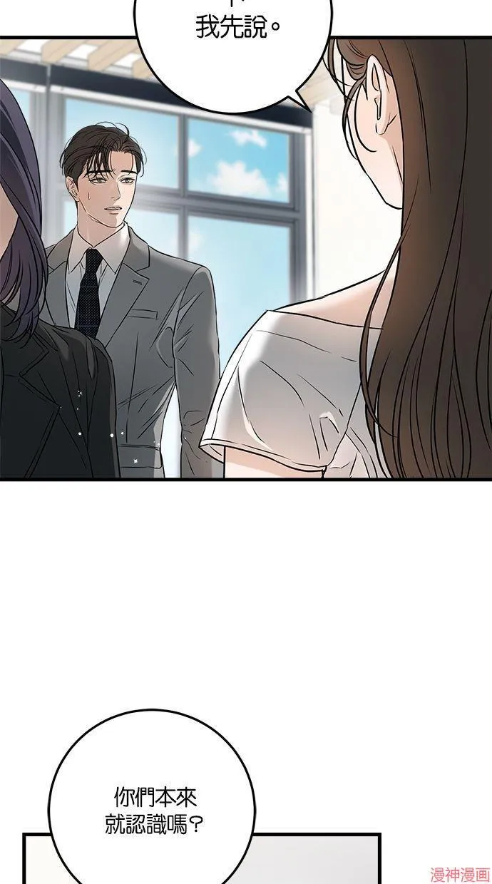 第63话 第3页
