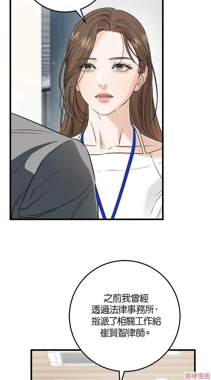 第63话 第4页