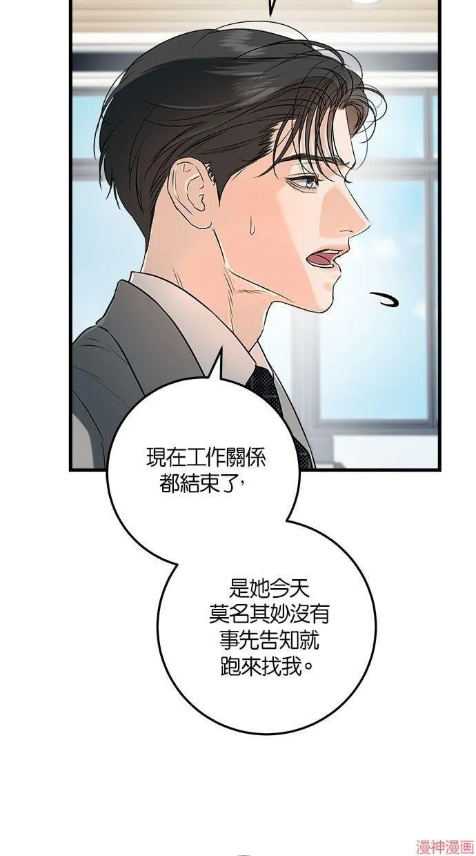 第63话 第5页