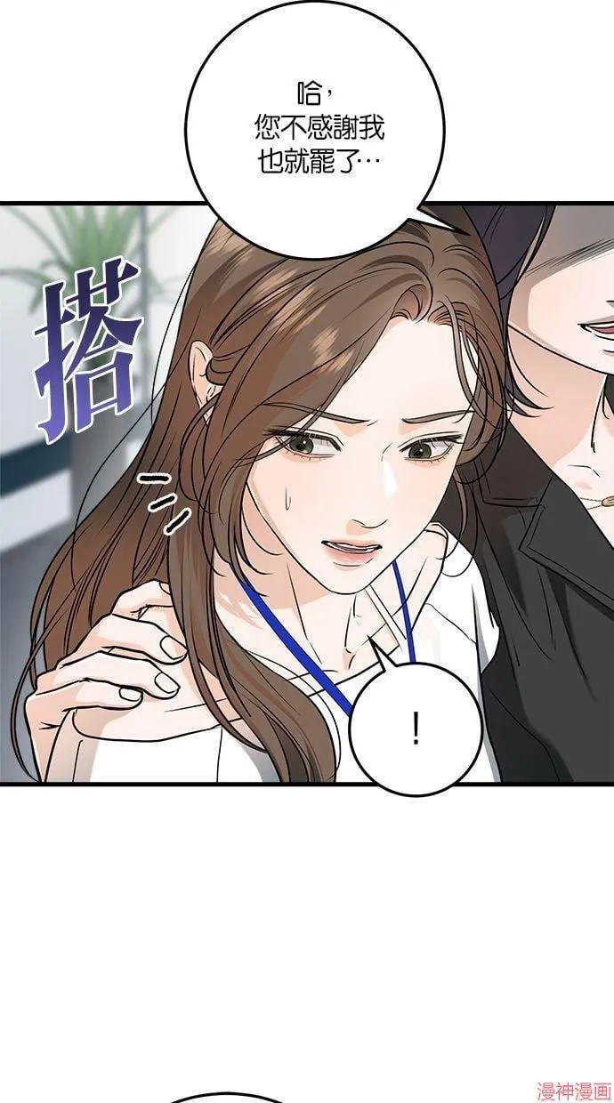 第63话 第6页