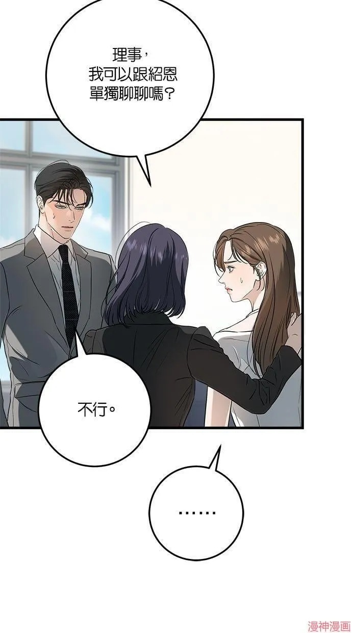 第63话 第7页
