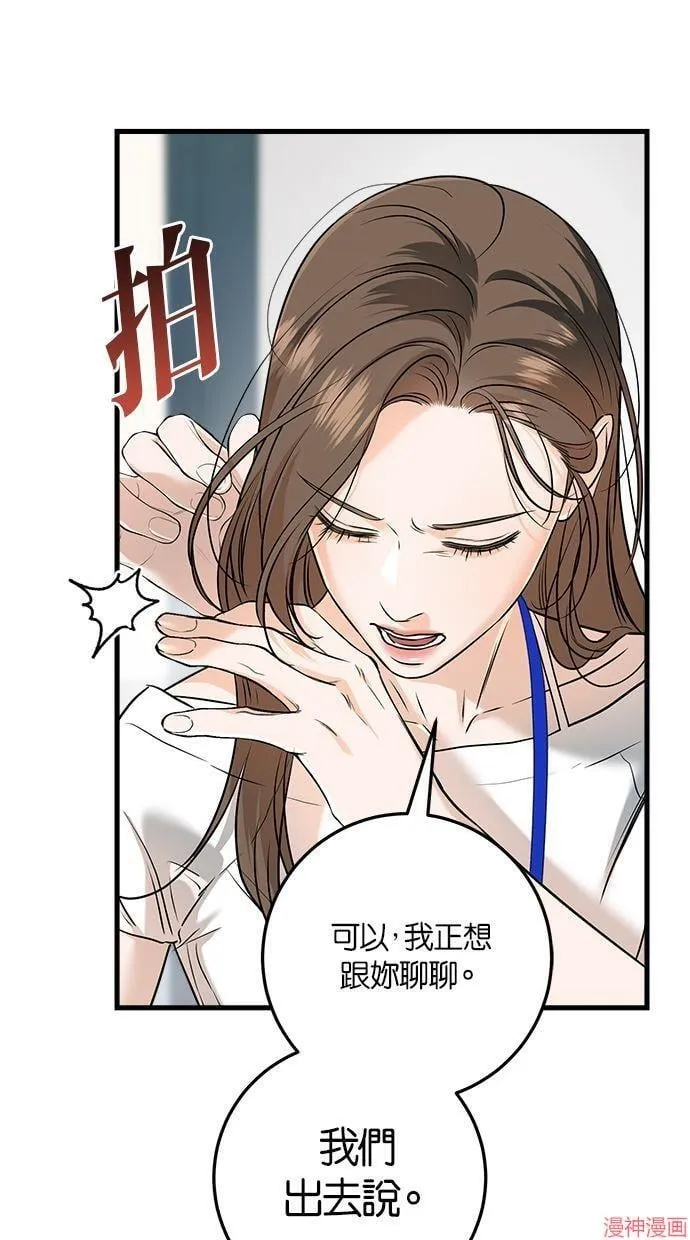 第63话 第8页