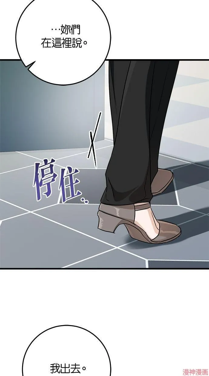 第63话 第10页