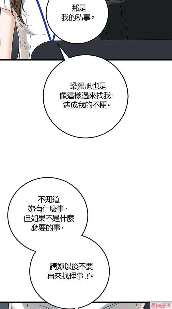 第63话 第17页