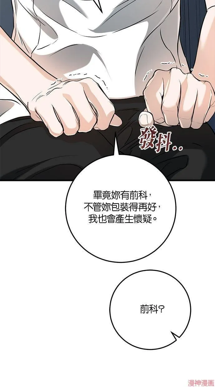 第63话 第18页