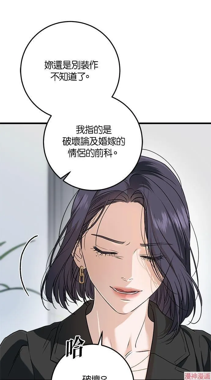 第63话 第19页