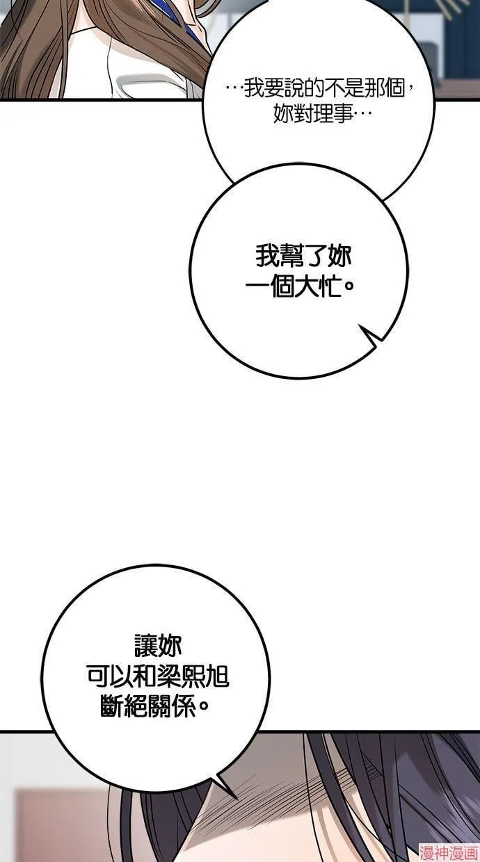 第63话 第23页