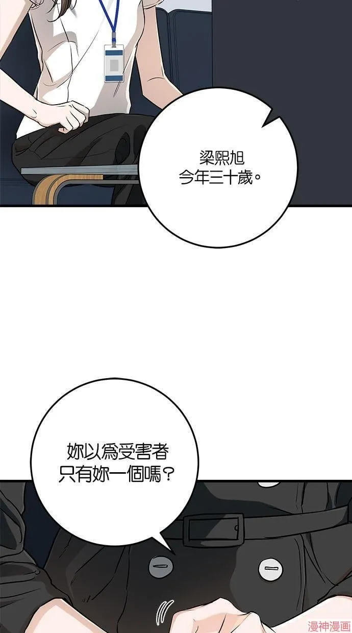 第63话 第26页