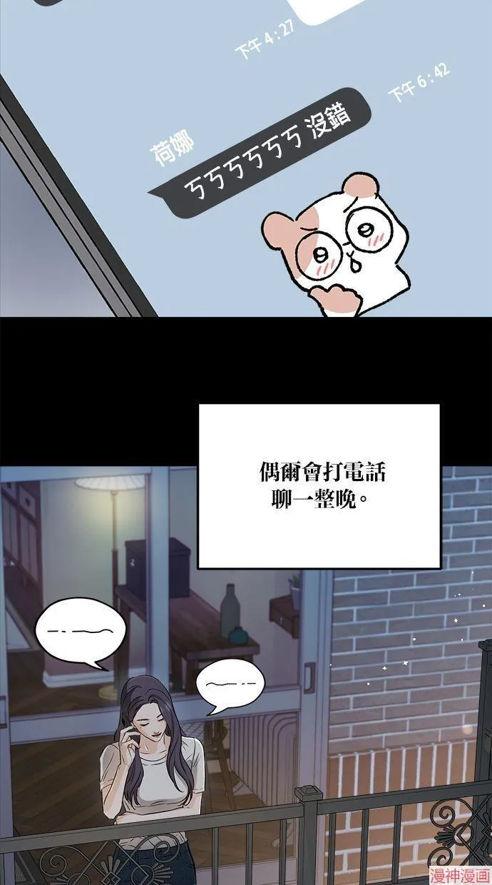 第63话 第44页