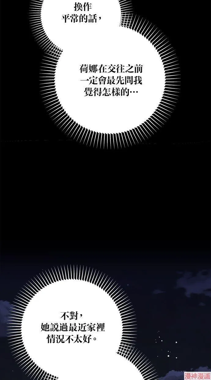 第63话 第50页