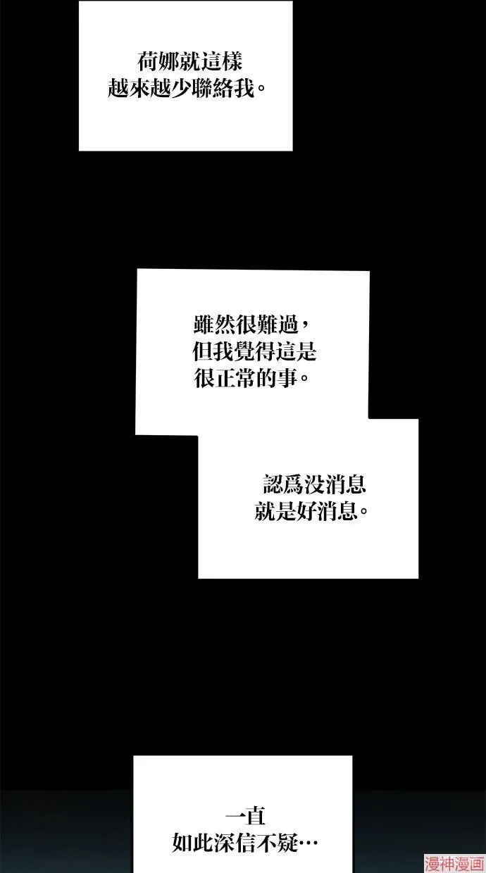 第63话 第52页