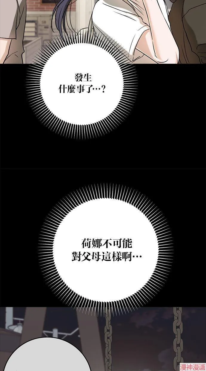 第63话 第55页