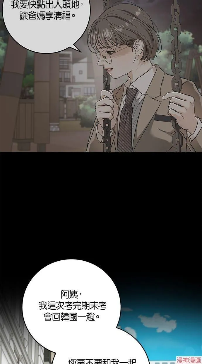 第63话 第56页