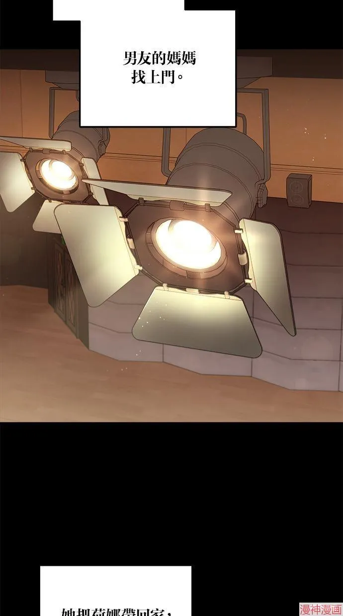 第63话 第67页