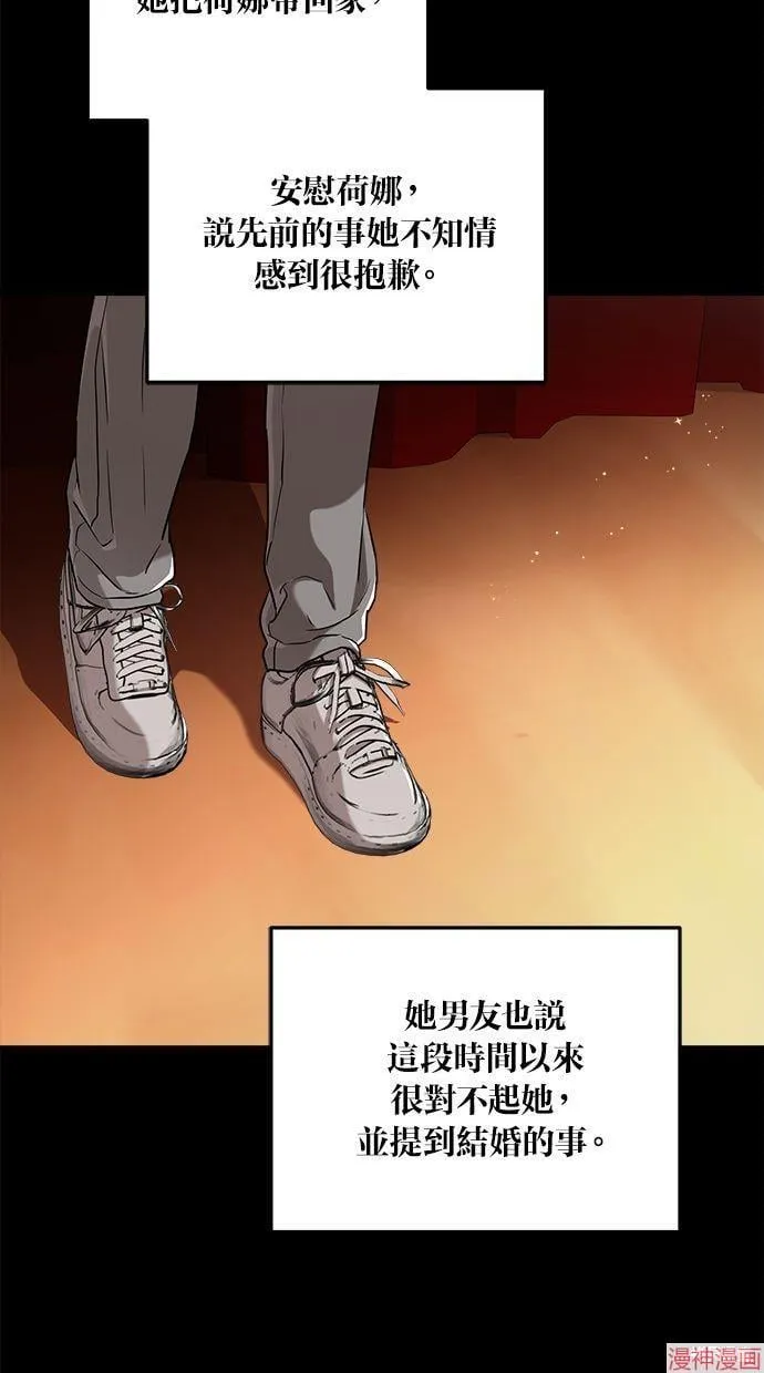 第63话 第68页