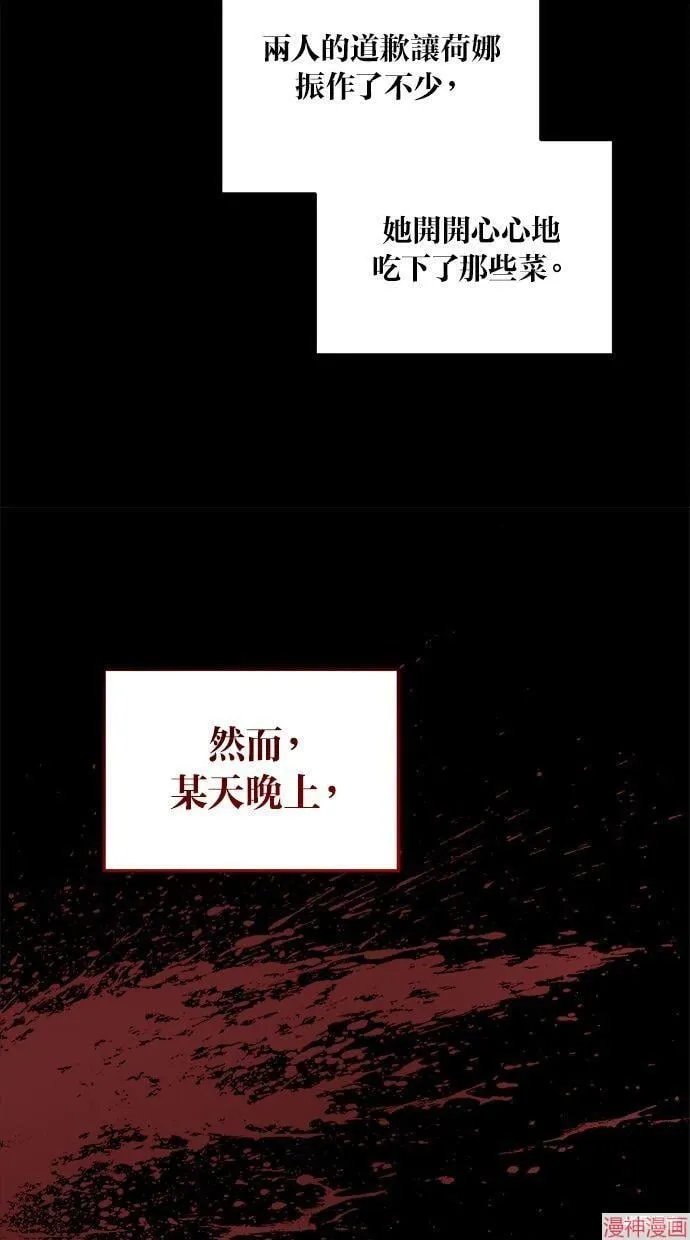 第63话 第70页