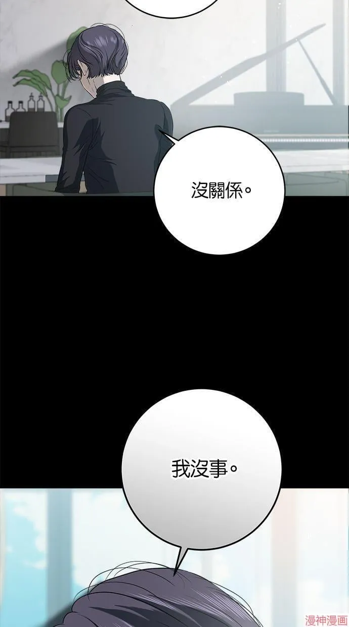 第63话 第76页