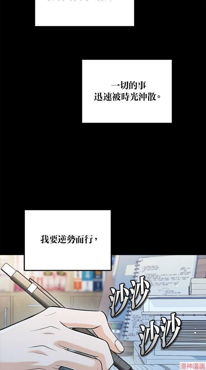 第63话 第78页