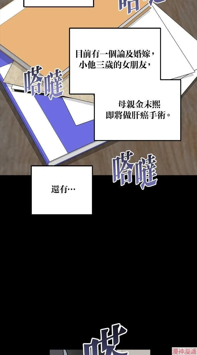 第63话 第92页